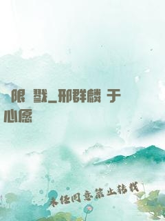 極限殺戮